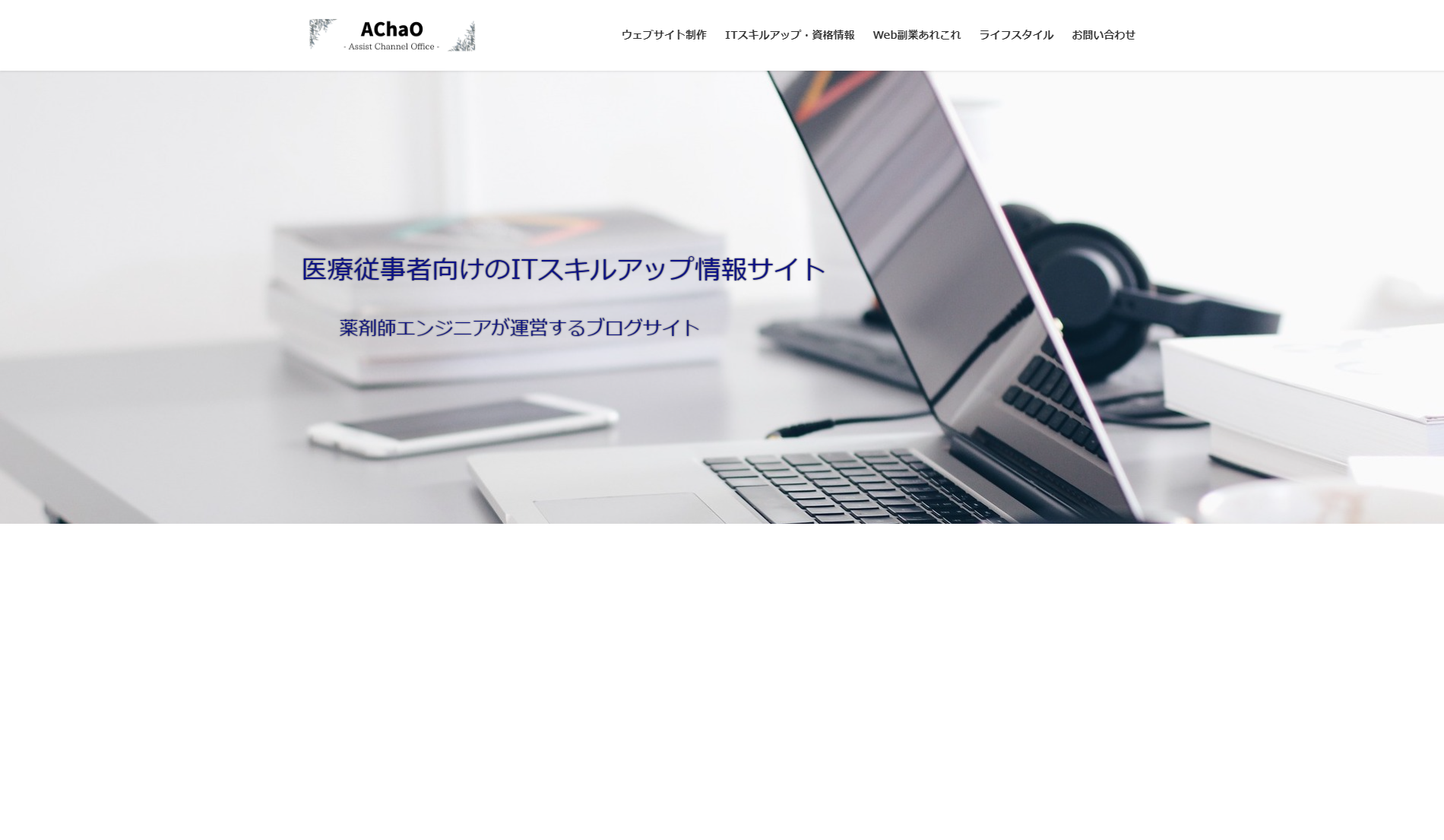 キャプチャー画面